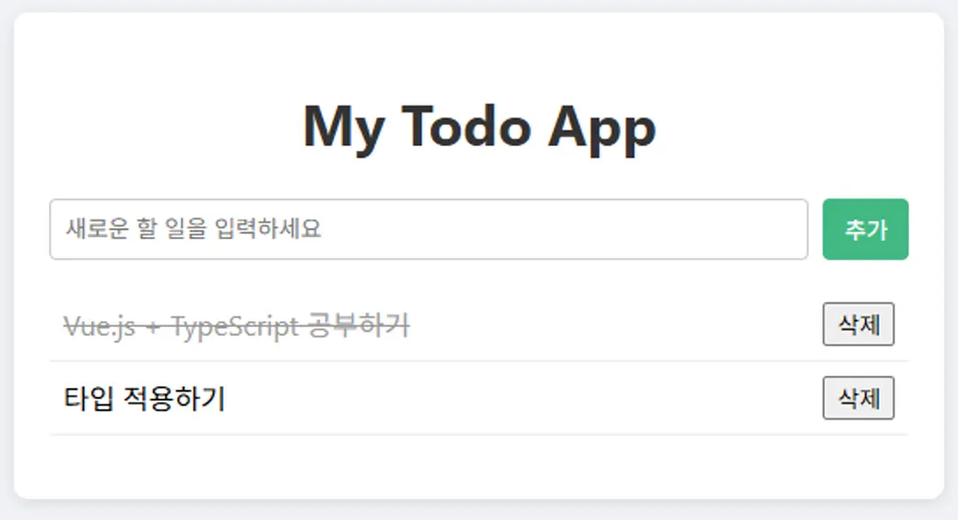 TODO 앱 만들기