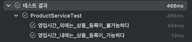 테스트 결과