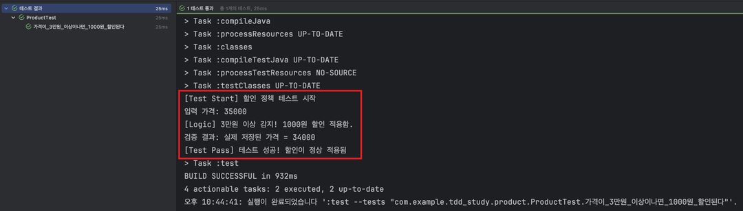 실행 결과 로그