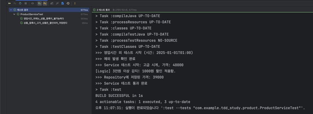오류 문구 사라짐 확인
