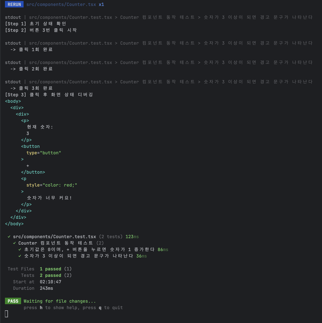 성공 로그 확인