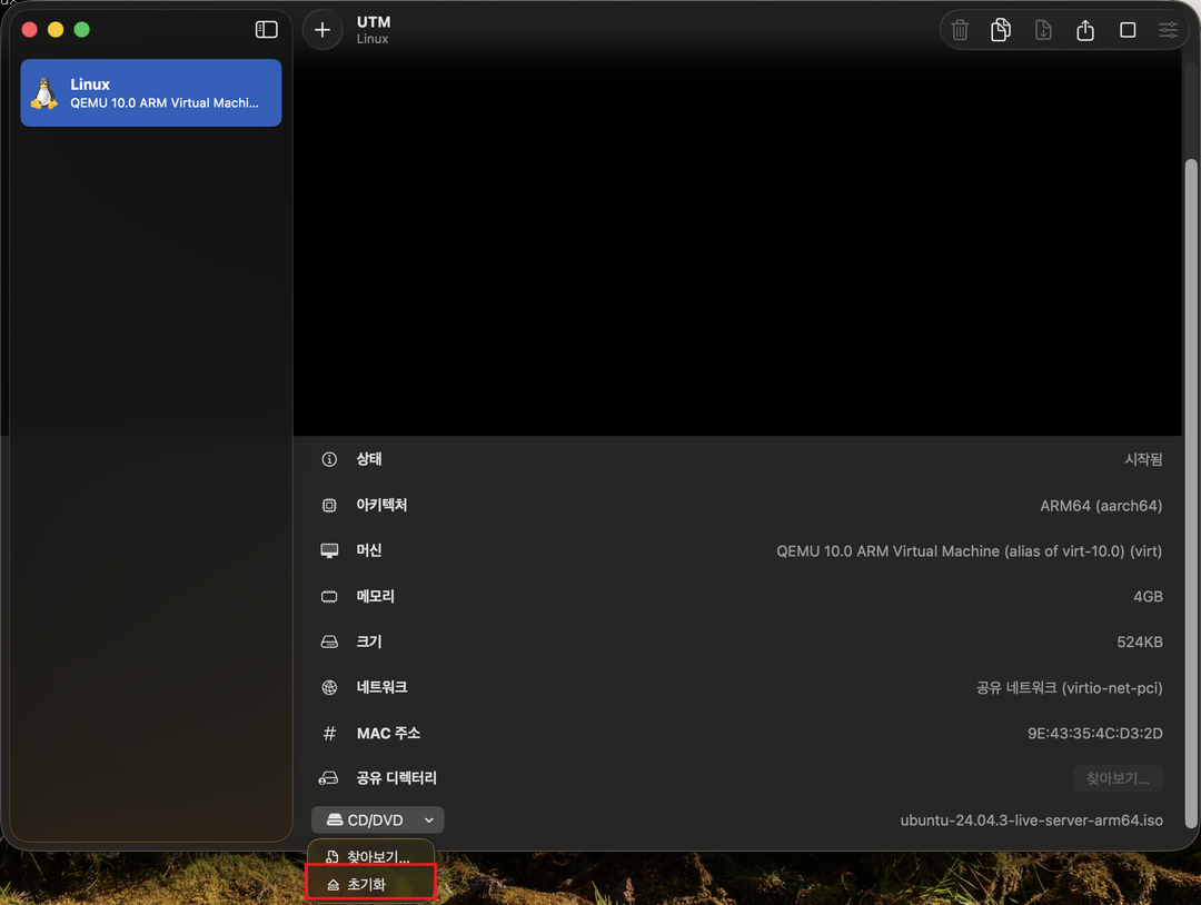 이미지 언마운트