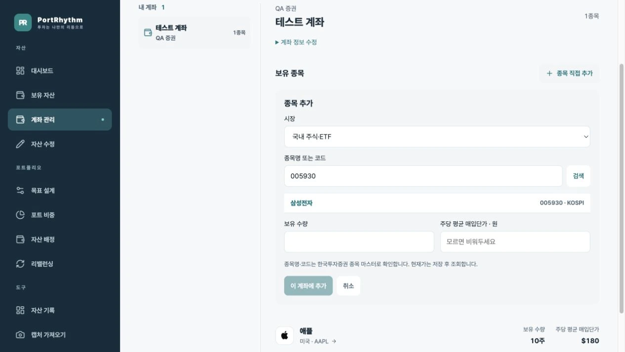 PC 국내 주식·ETF에서 005930을 검색한 삼성전자 결과